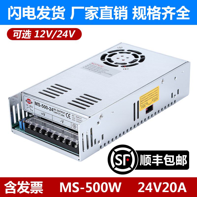 新品深圳明纬可调开关电源MS-500-A24V20A直流可调电压电流0-12v0