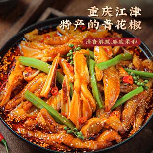新货椒麻大杂烩脆卤无骨鸡爪贡菜麻椒双脆麻辣零食速食休闲