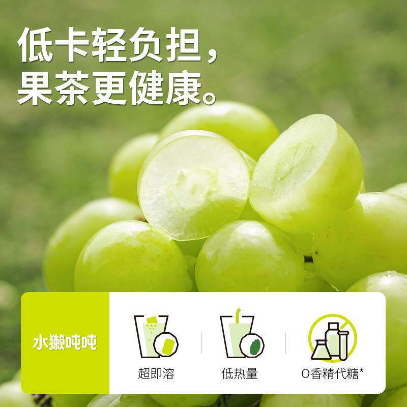 新货(t)阳光青提 冻干果茶阳光玫瑰即溶冷泡果汁水果茶块