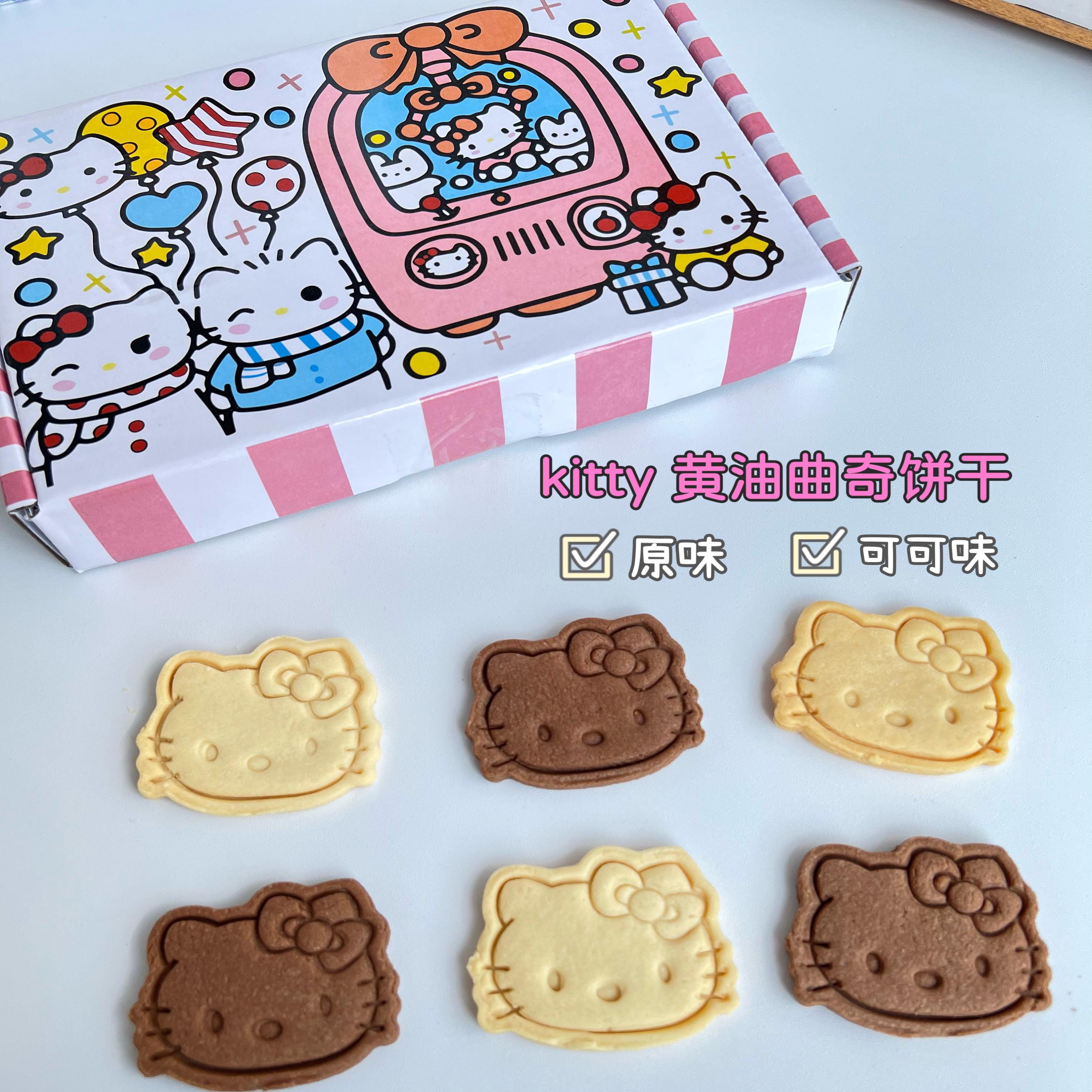 曲奇造型饼干可爱HelloKitty凯蒂猫造型曲奇饼干烘培现