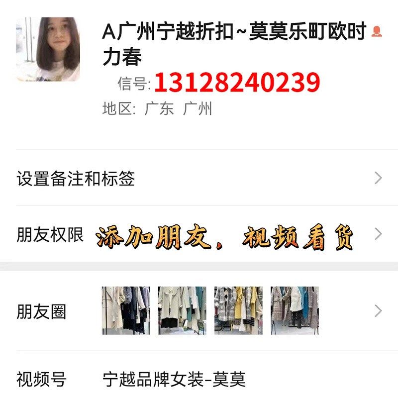 速发嘉兴平湖市现货加工女装白鸭绒短款羽绒服服饰品牌撤柜面