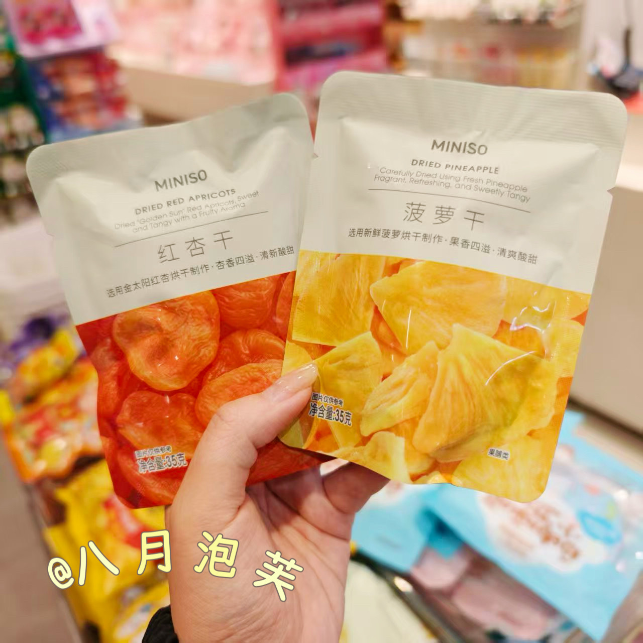 山西苹果脆片miniso名创优品代购香蕉青苹果脆片草莓西梅菠