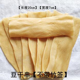 新货豆腐串 干豆皮串 豆干串 辣片豆皮 豆制品干货包邮麻辣烫火锅