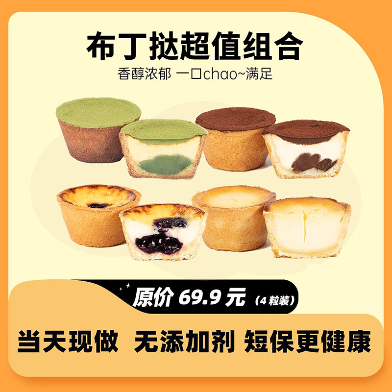烘焙 | 蛋挞组合干点中式千层酥点心下午茶糕点