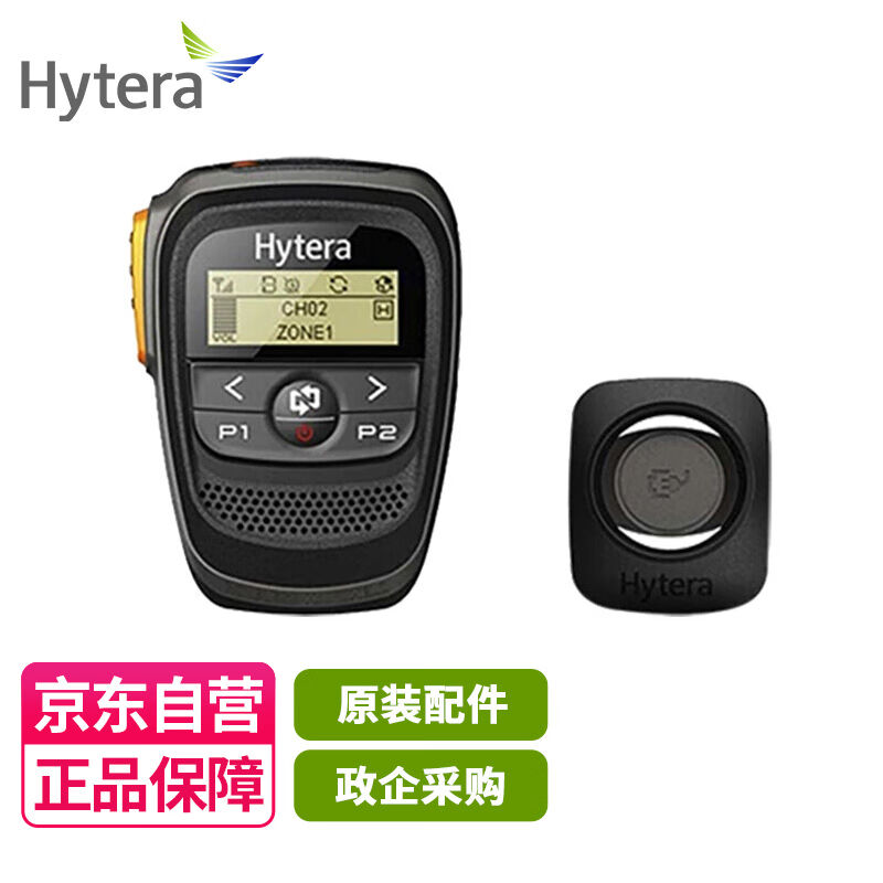 海能达（Hytera）SM27W1MD780i车载台无线蓝牙话咪/手咪扬声器话