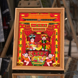 灶王爷灶神像灶神像画家用司命像灶君画灶公灶婆佛像相框摆件挂画