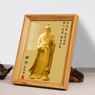 道家始祖老子画像挂画摆台四大圣贤老子出关图老子授经图桌面摆件
