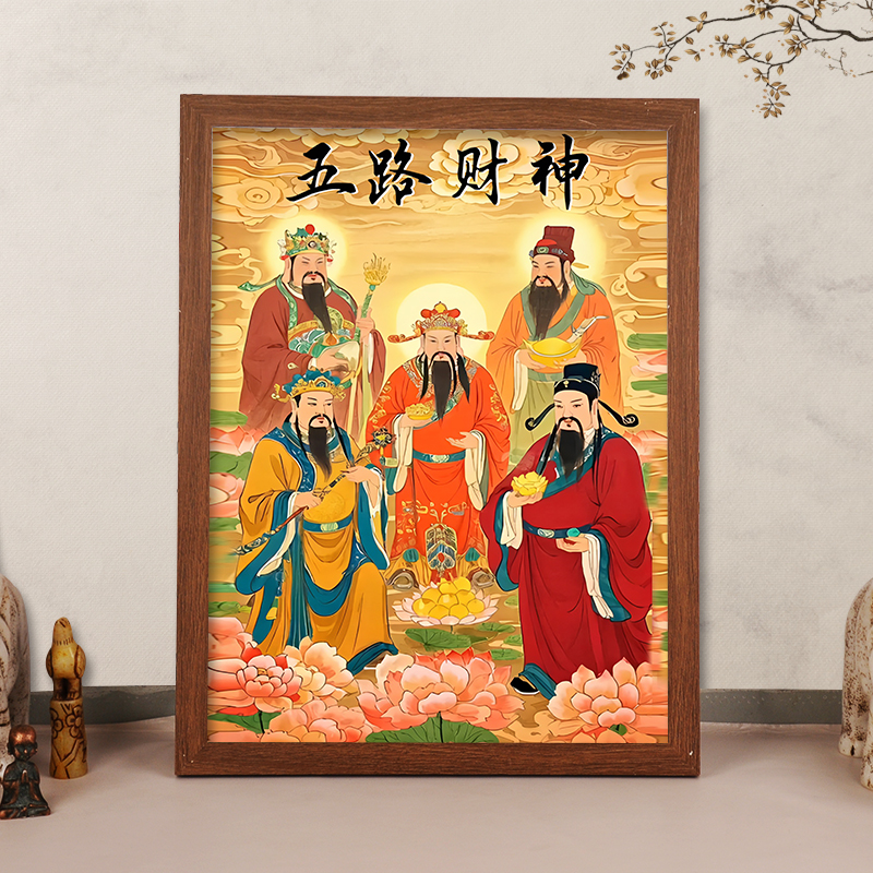 五路财神画像摆件赵公明挂画