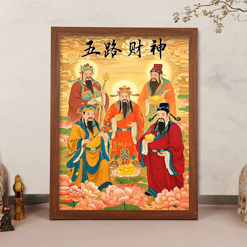 五路财神画像摆件赵公明挂画