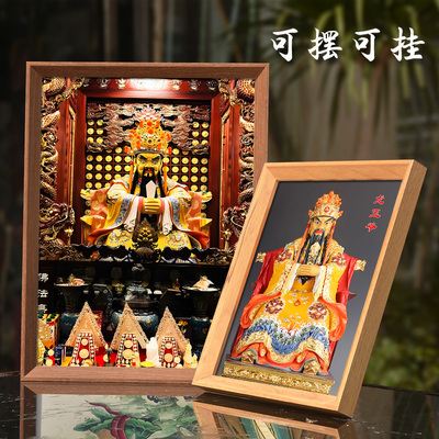 龙五爷财神像挂画供奉财神爷摆台