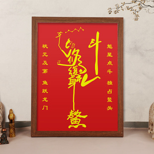 魁星踢斗符图高考吉祥物金榜题名书桌相框摆台魁星点斗挂画幸运符