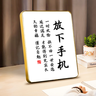 放下手机标语延迟满足励志书法摆台书桌摆件自律卧室座右铭字画
