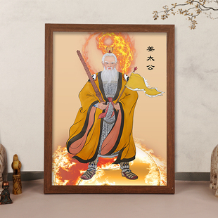 姜子牙神像挂画姜尚姜太公画像相框摆件封神榜风水供奉桌面摆台