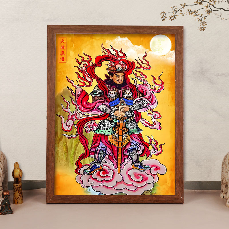 火德星君“画像桌面相框摆台挂画