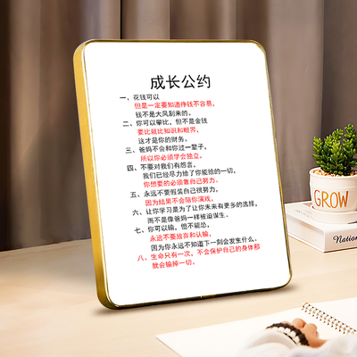 成长公约激励孩子自律字画
