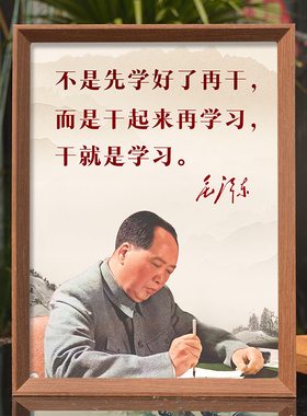 毛主席画像字画诗词桌面摆件办公室挂画毛泽东像摆件语录伟人摆台