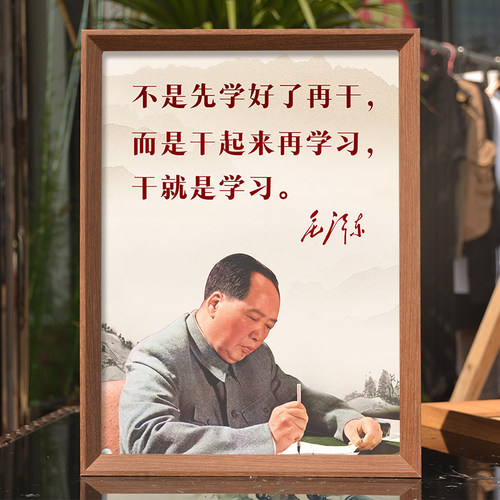 毛主席画像字画诗词桌面摆件