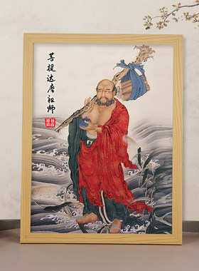 达摩祖师“画像挂画相框摆台