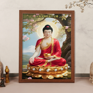 高清结缘释迦牟尼佛释迦摩尼佛画像挂画供奉相框摆台如来佛像摆件