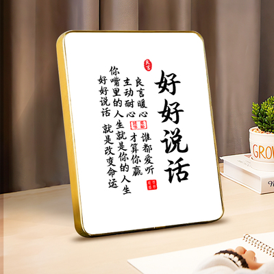 好好说话情绪控制摆件