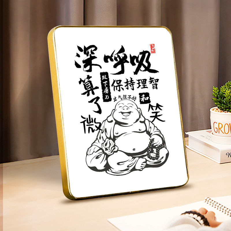深呼吸微笑莫生气控制情绪摆台别和傻子不发脾气冷静字画摆件挂画