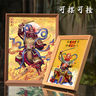 王灵官画像挂画家用供奉神像摆件火神护法王恶王天君佛像相框摆台