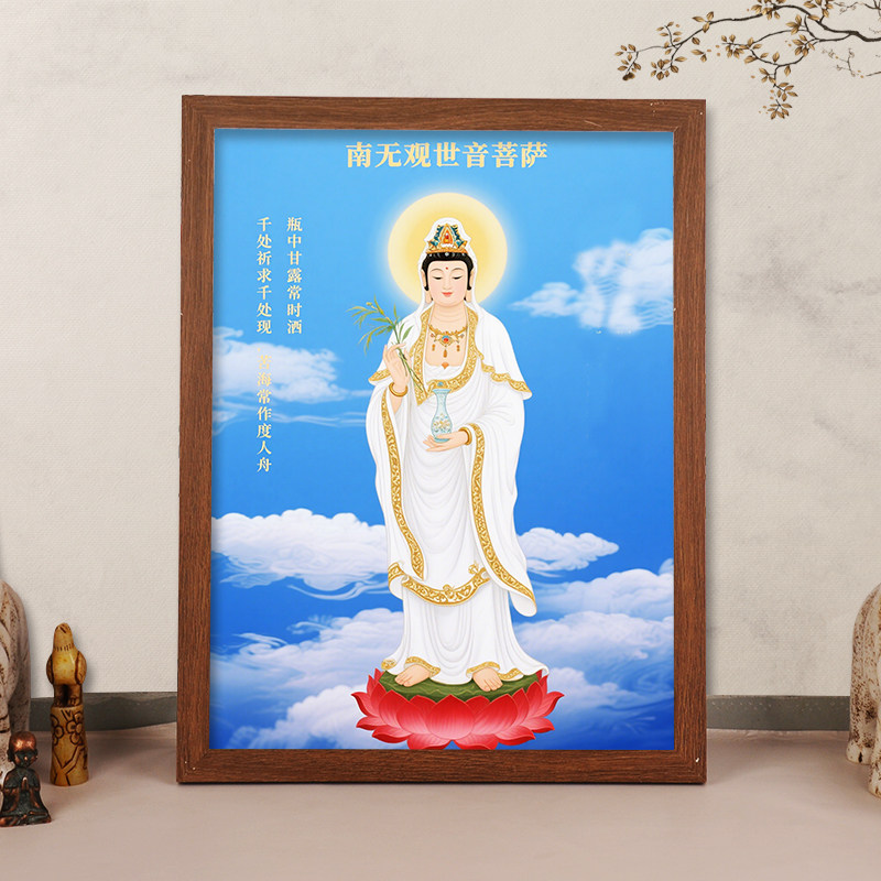 白衣观音法像摆件救苦救难观世音菩萨画像挂画佛像供奉结缘摆件