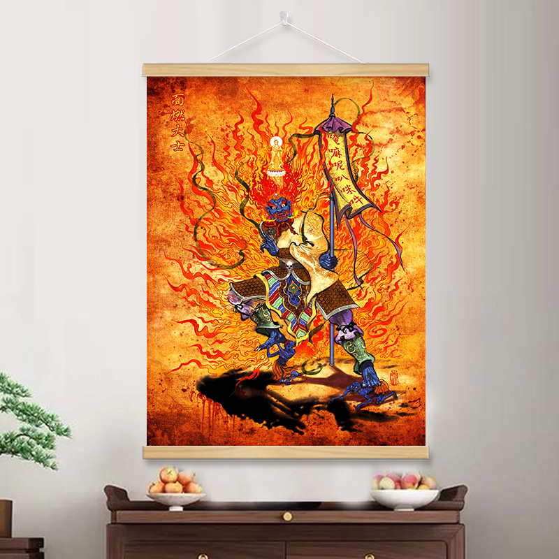 面燃大士挂画供奉卷轴画