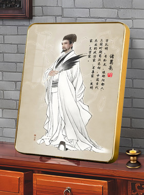 诸葛孔明“像挂画供奉相框摆台