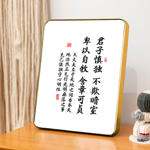 君子慎独不欺暗室书法摆件办公室桌面自律摆台字画座右铭书房挂画