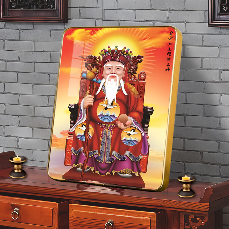 土地公爷神像挂画福德正神居家相框摆台堂屋客厅正门高清画像摆件