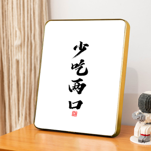 少吃两口字画摆件餐厅桌面装饰摆台警示节食励志减肥少食自律挂画