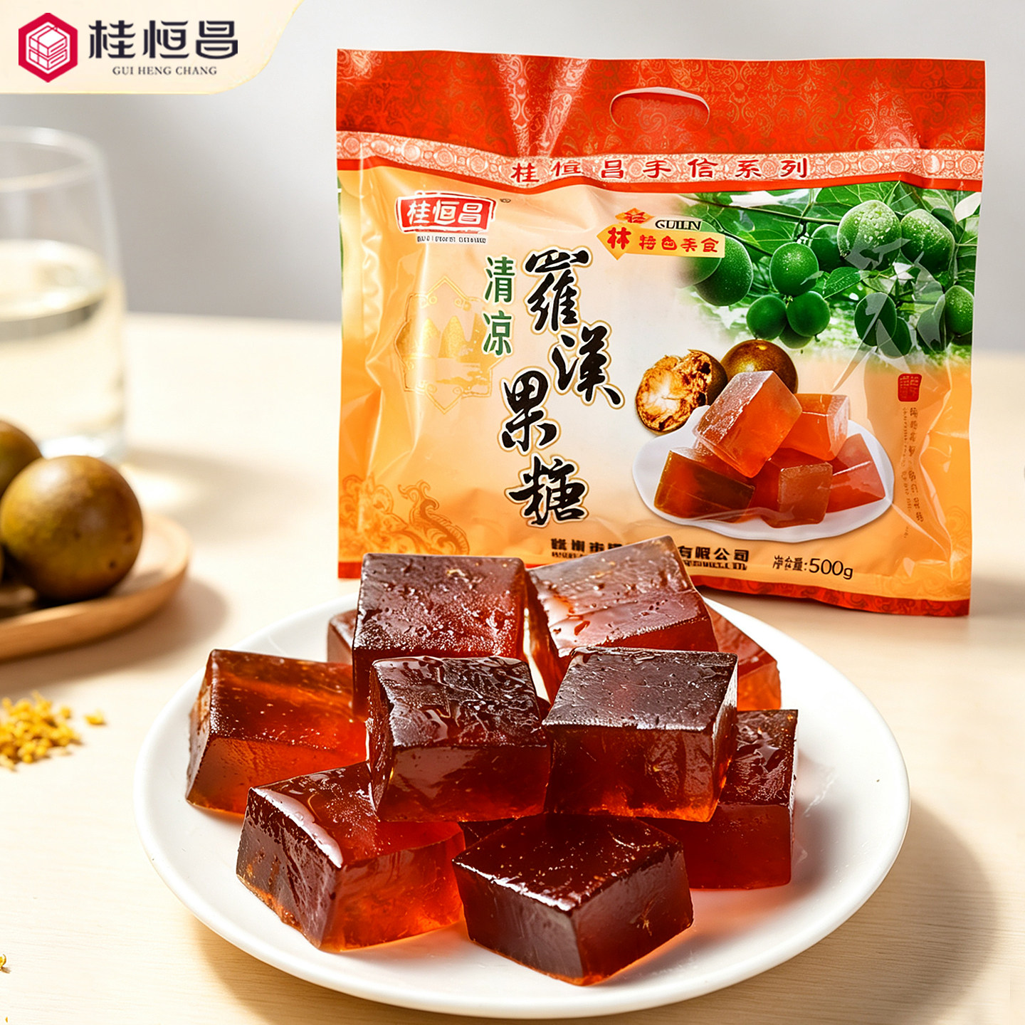 广西桂林特产大全罗汉果软糖果500g桂花糕水晶零食小吃块阳朔糖块