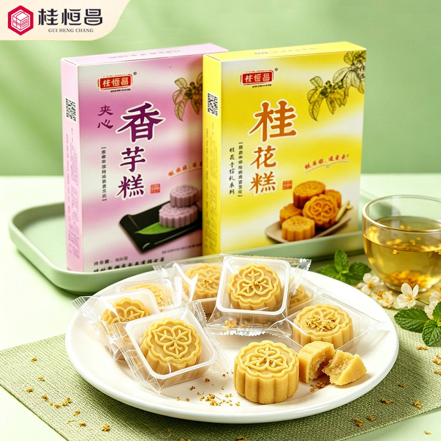 桂林特产桂恒昌桂花糕传统糕点正宗绿豆糕礼盒手工老式零食小吃