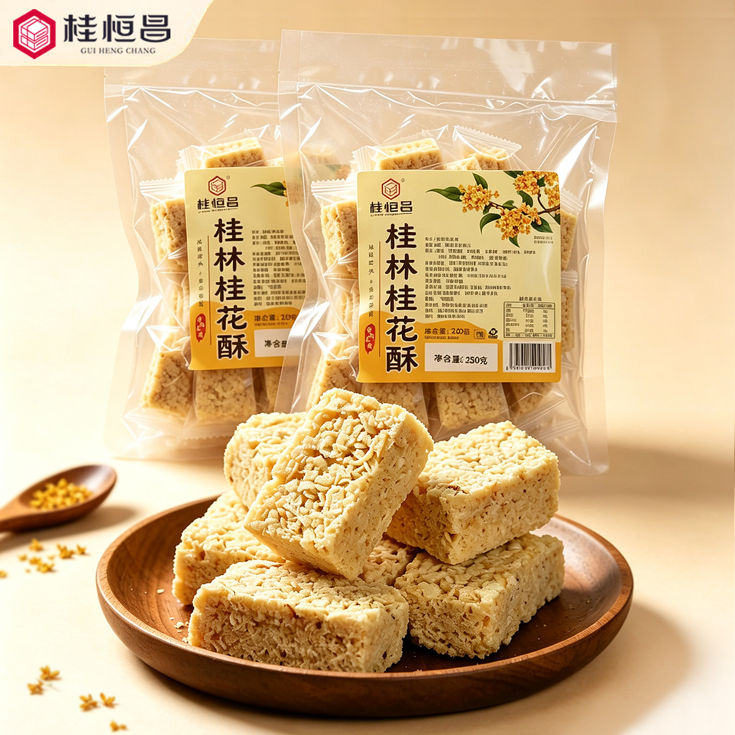 桂林特产桂恒昌桂花酥350克传统糕点香芋酥休闲零食小吃点心盒装