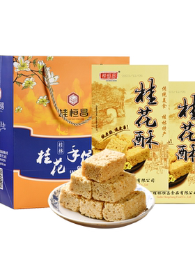 桂恒昌桂花酥厂家直供