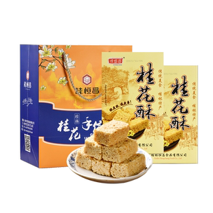 广西桂林土特产桂花酥200g阳朔小吃零食糕点桂花饼点心金桂酥糖