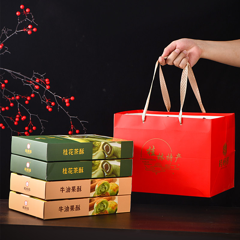 广西桂林特产桂花茶酥传统糕点牛油果酥零食小吃阳朔伴手礼包礼盒