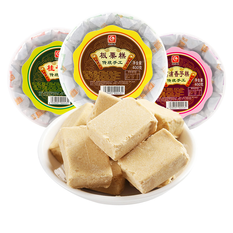 桂林特产圆盒桂花糕400g广西地方特色小吃糕点心桂花香芋板栗糕