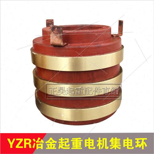 。集电环导电滑环YZR132YZRr160YZR180YZR200-国标电机