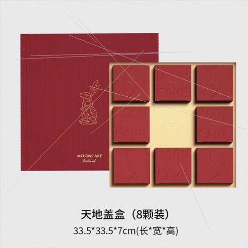 2023年中秋节月饼包装盒定制礼盒商务6粒8粒手提月饼盒天地盖