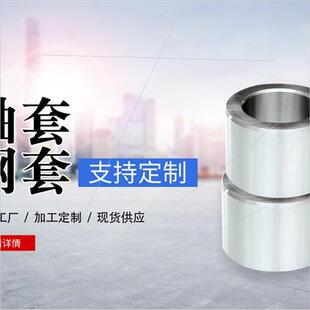 非标轴套 轴承钢套 衬套 铁套 隔套 耐磨套 焊接套 发黑 镀锌处理