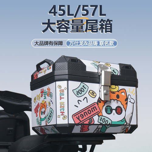 品铸电动车后尾箱方形后备箱