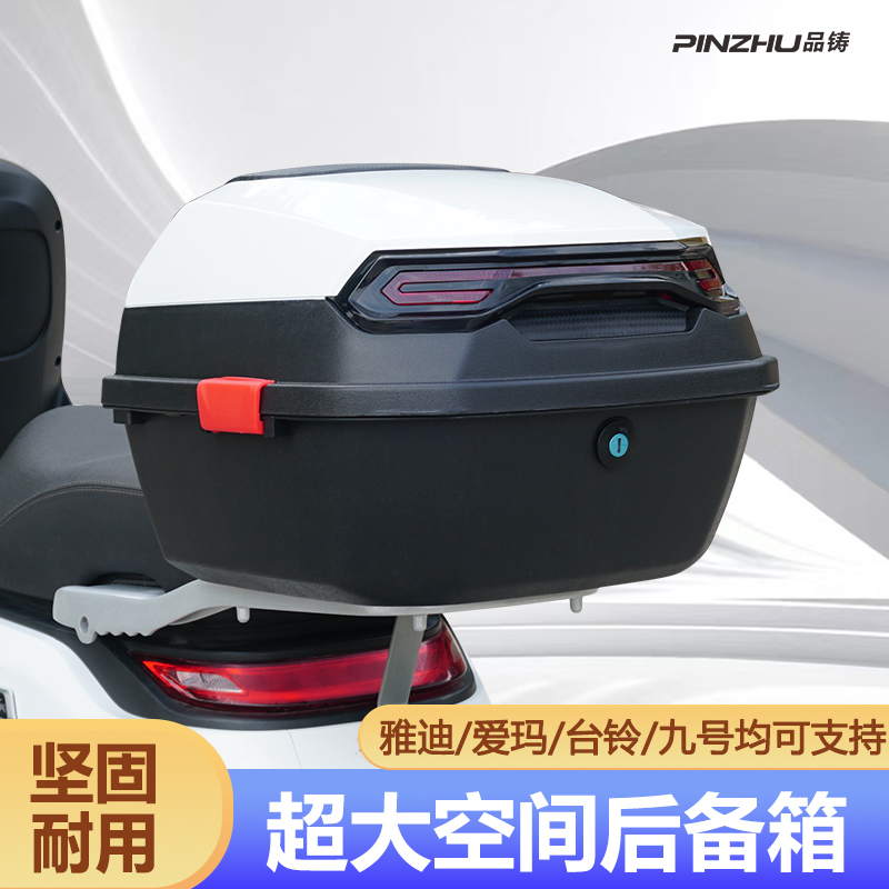 品铸电动车后备箱大容量卡扣加大