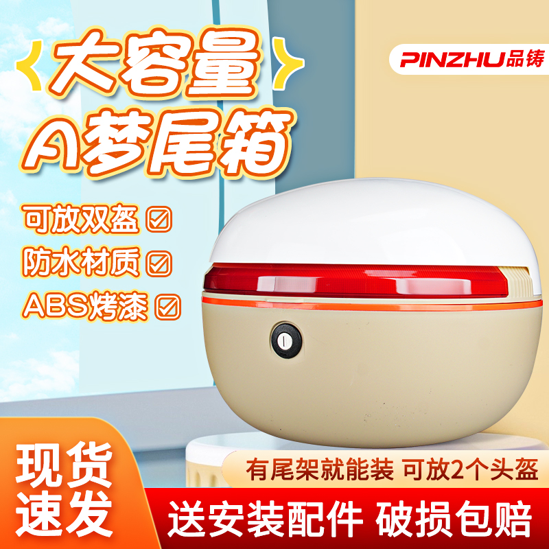 品铸通用电动车后备箱