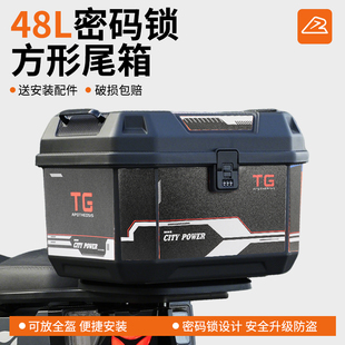 电动车后备箱大容量48L方形外卖箱摩托车后尾箱适用极核九号台铃