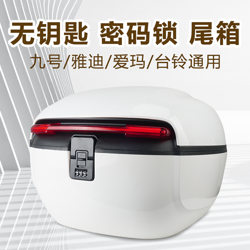 大容量后尾箱密码锁热销100