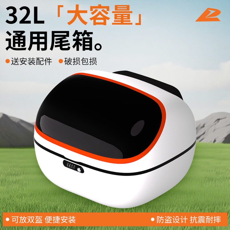 电动车后备箱通用爱玛雅迪台铃适用大容量电瓶踏板摩托车靠背尾箱