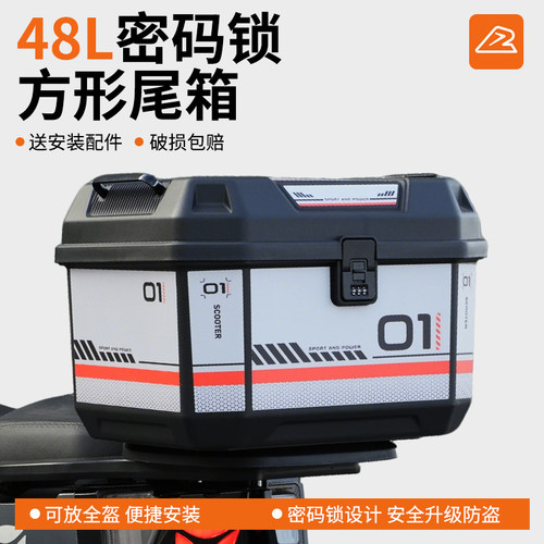 大容量48升后备箱通用