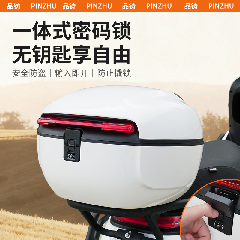 适用爱玛系列后备箱储物箱